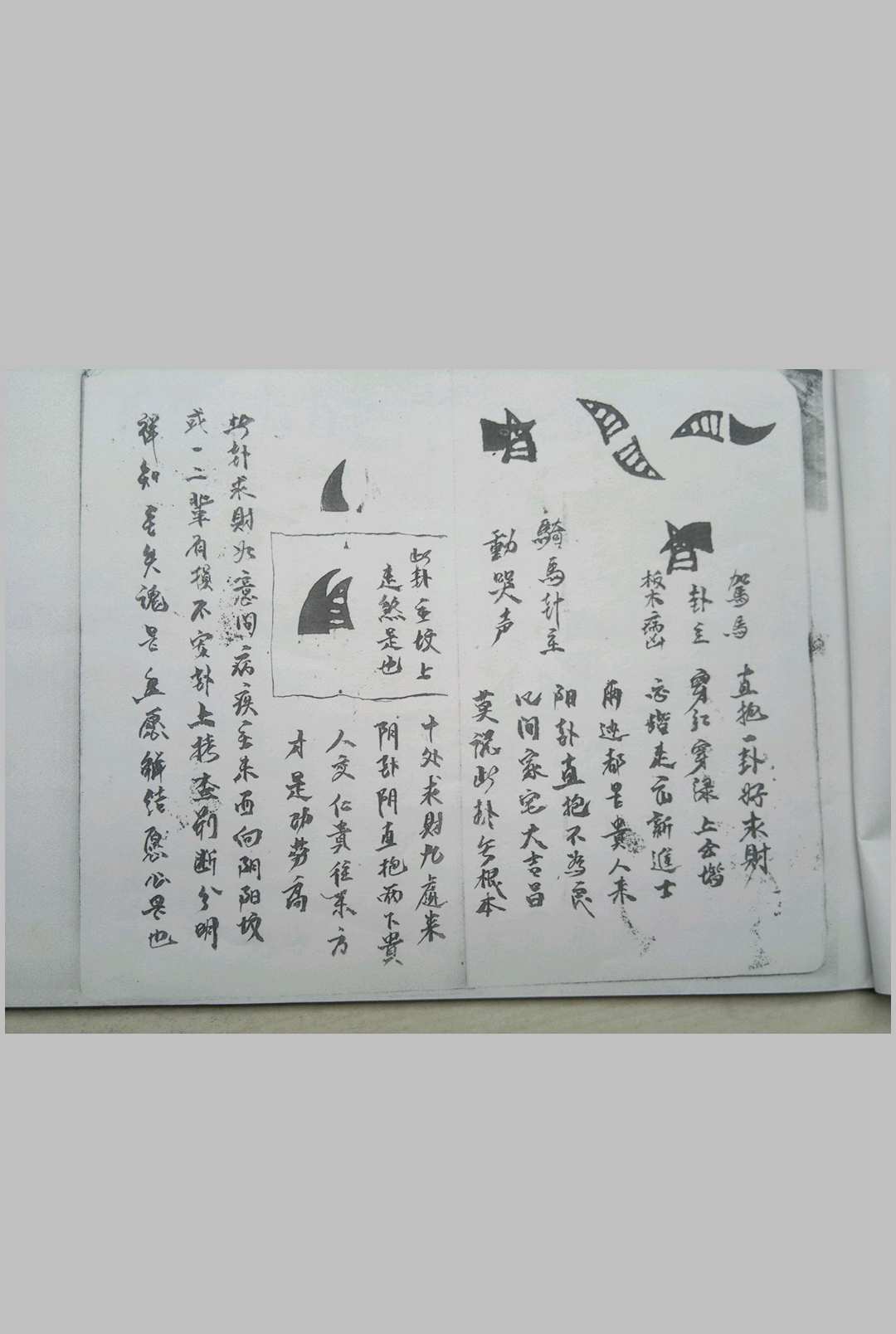 图片[4]-中华古籍网-专注古书收集端公牛角卦书-中华古籍网-专注古书收集中华古籍网-专注古书收集