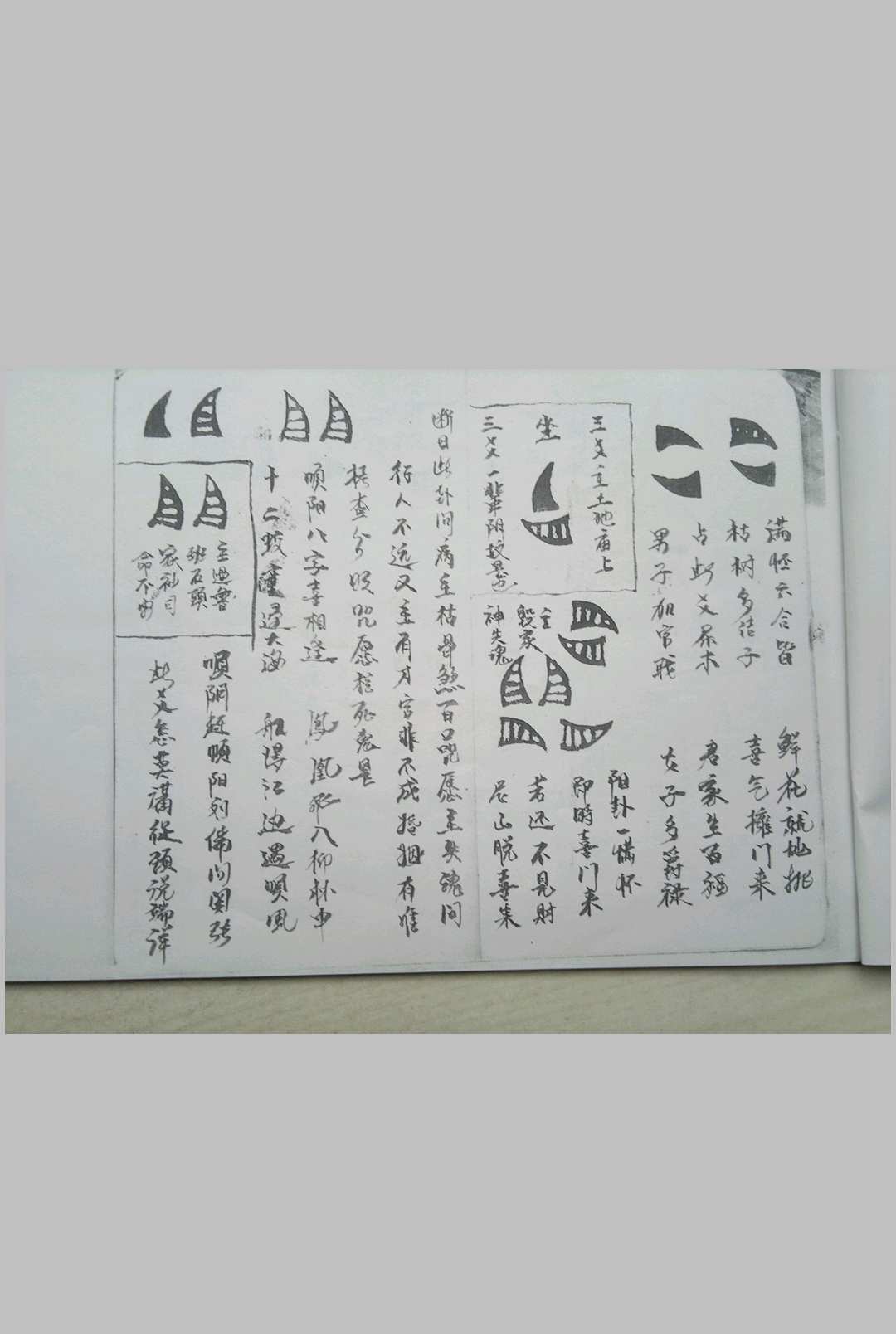 图片[9]-中华古籍网-专注古书收集端公牛角卦书-中华古籍网-专注古书收集中华古籍网-专注古书收集