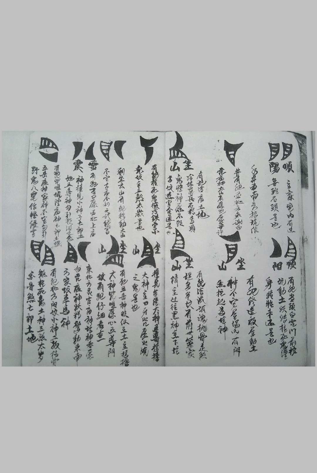 图片[12]-中华古籍网-专注古书收集端公牛角卦书-中华古籍网-专注古书收集中华古籍网-专注古书收集