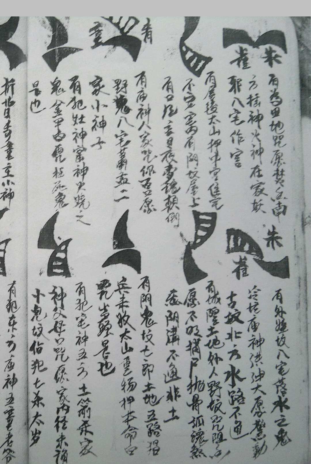 图片[15]-中华古籍网-专注古书收集端公牛角卦书-中华古籍网-专注古书收集中华古籍网-专注古书收集