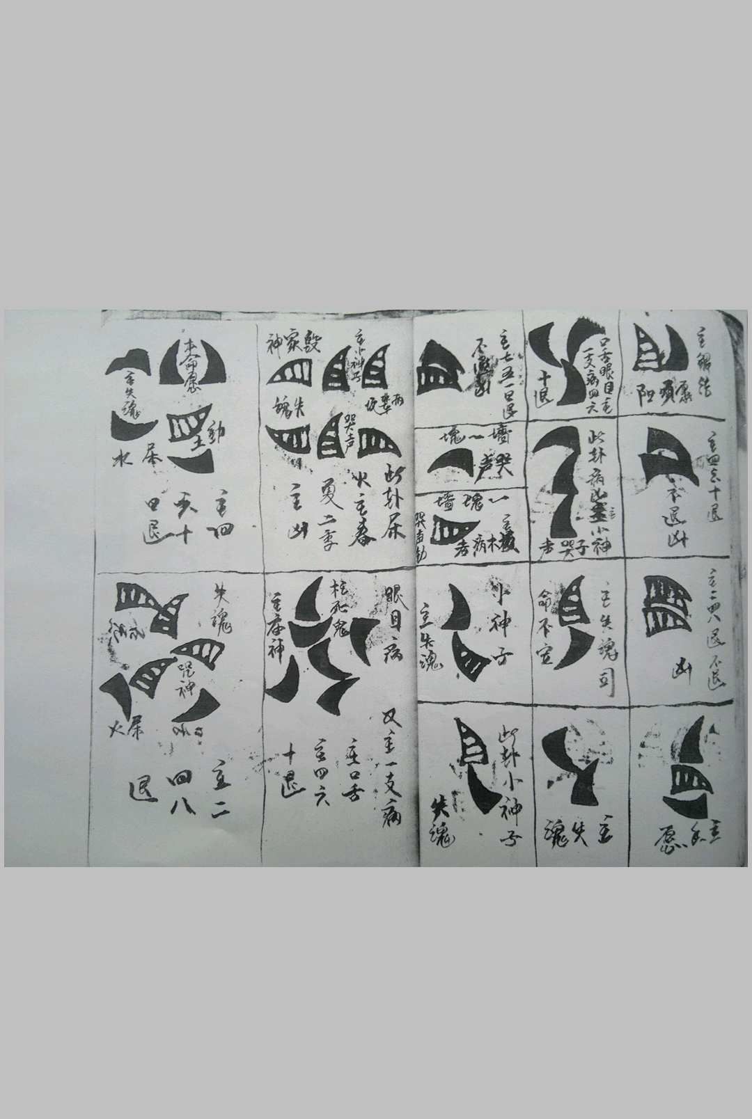 图片[11]-中华古籍网-专注古书收集端公牛角卦书-中华古籍网-专注古书收集中华古籍网-专注古书收集