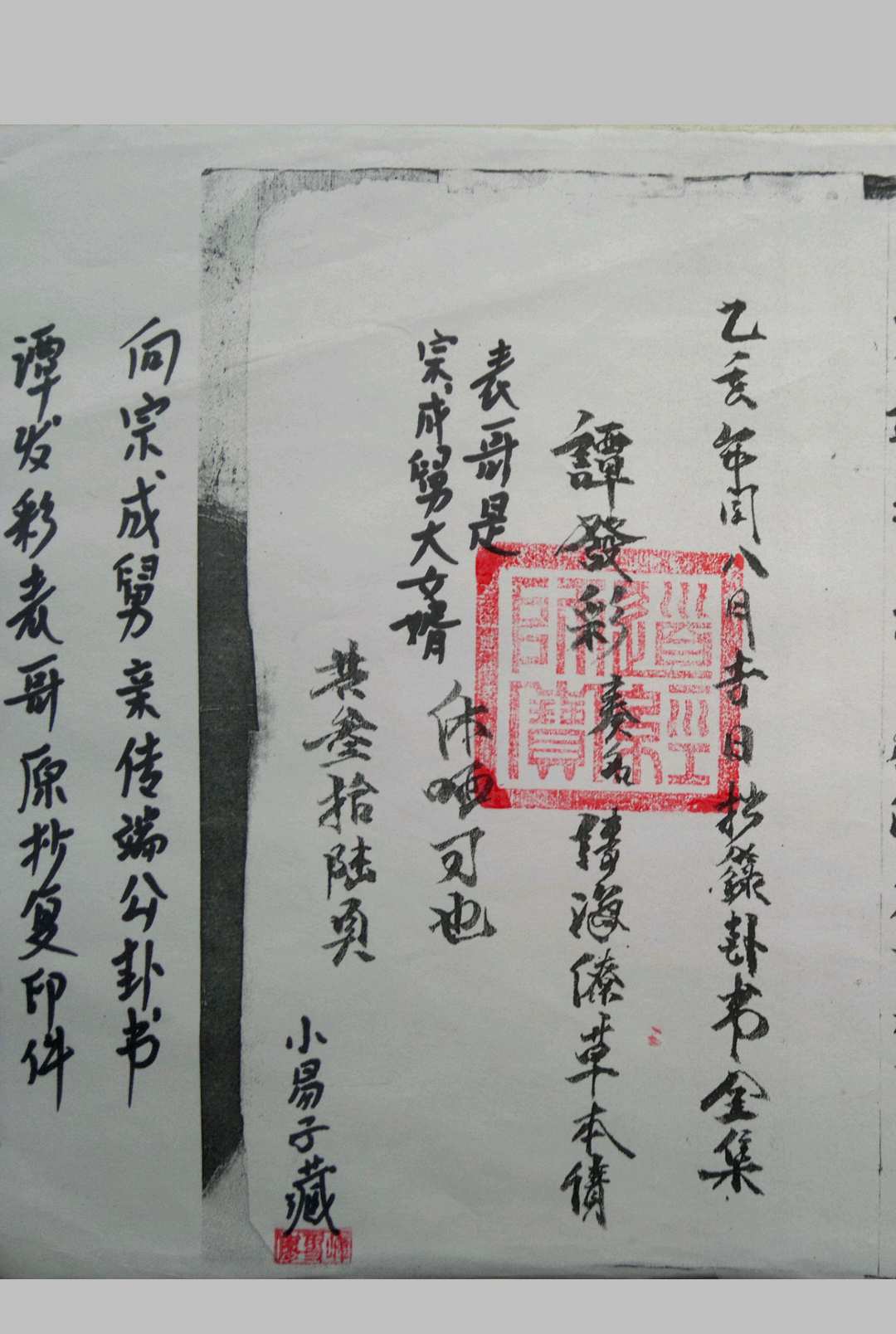图片[16]-中华古籍网-专注古书收集端公牛角卦书-中华古籍网-专注古书收集中华古籍网-专注古书收集