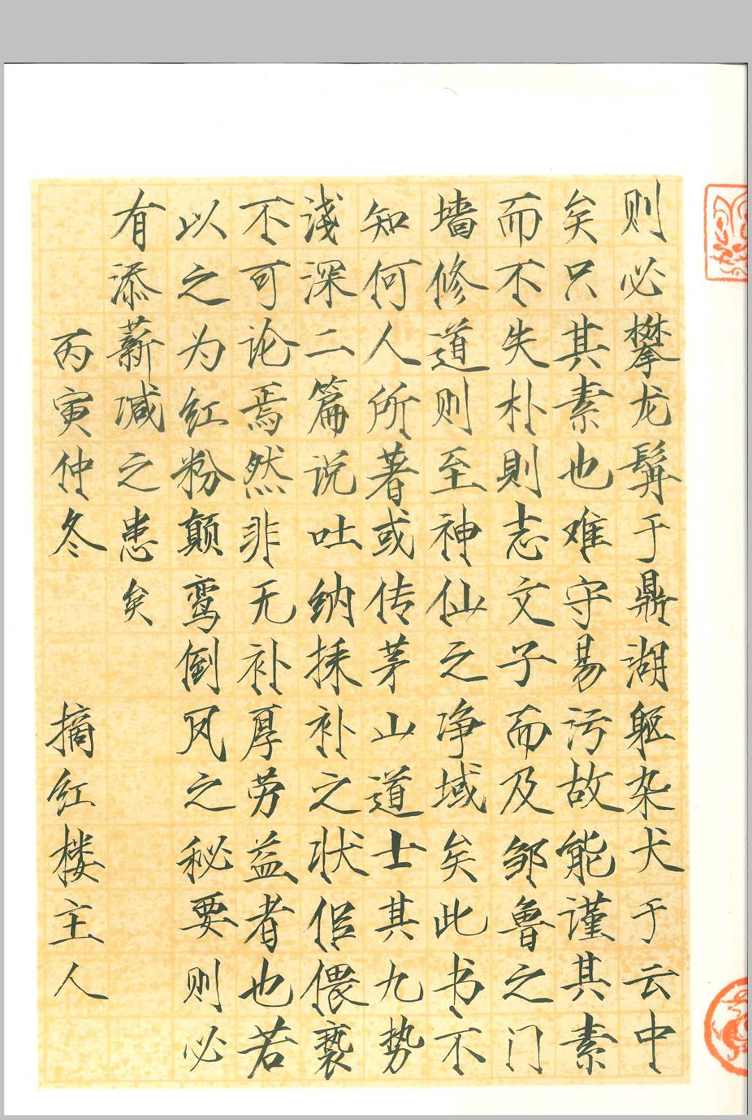 图片[4]中华古籍网-专注古书收集素女妙论中华古籍网-专注古书收集中华古籍网