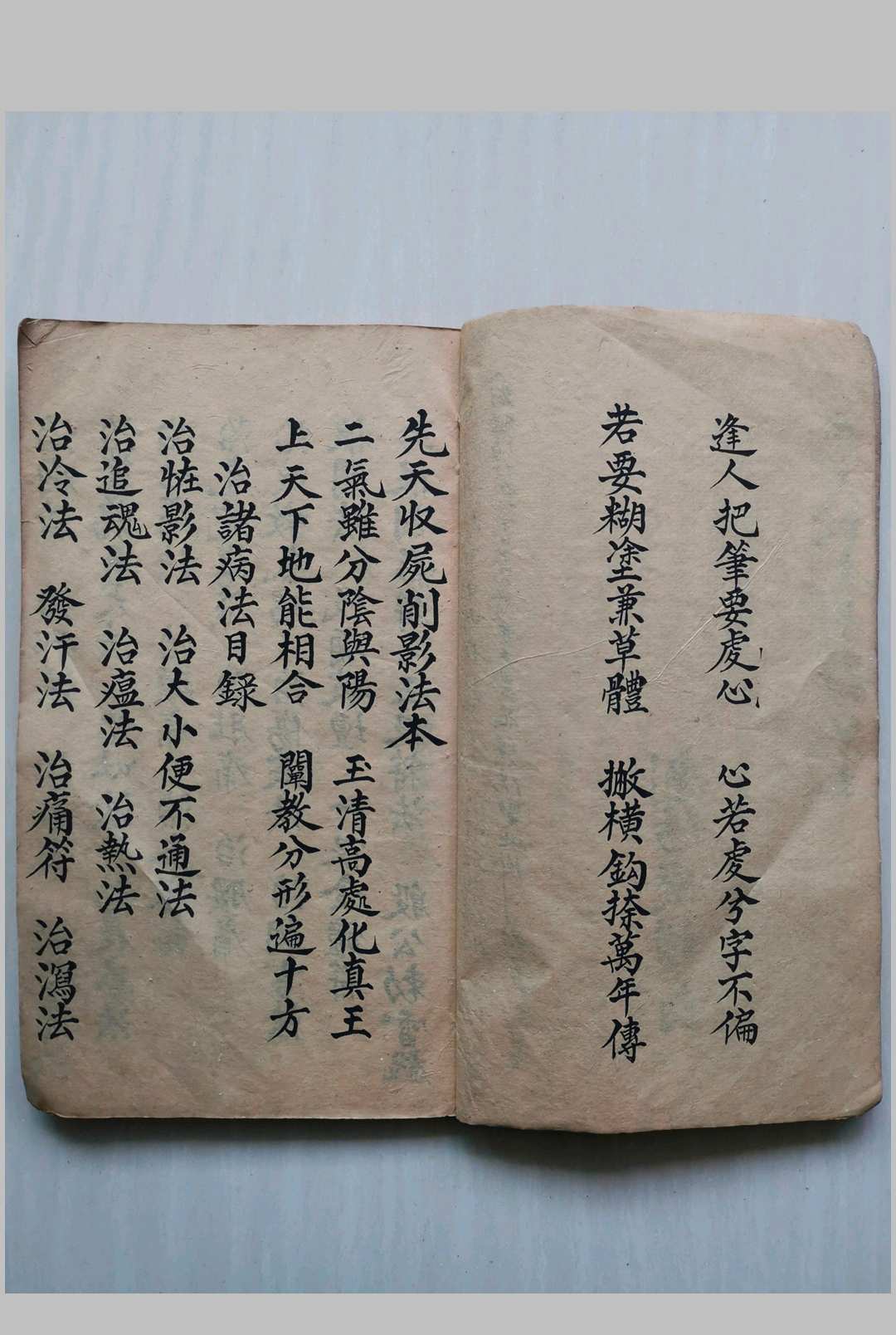 图片[3]-中华古籍网-专注古书收集先天收尸削影杂法本 刘焜燿抄本 33双页-中华古籍网-专注古书收集中华古籍网-专注古书收集