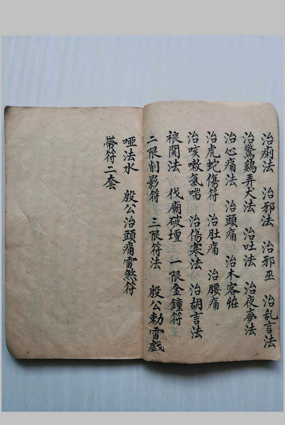 图片[4]-中华古籍网-专注古书收集先天收尸削影杂法本 刘焜燿抄本 33双页-中华古籍网-专注古书收集中华古籍网-专注古书收集