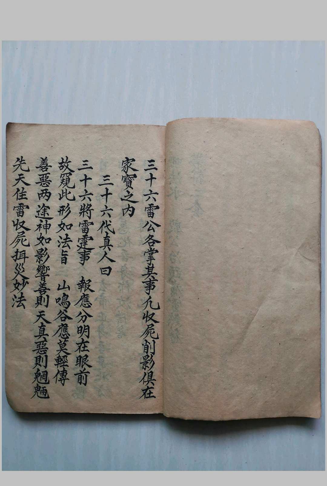 图片[6]-中华古籍网-专注古书收集先天收尸削影杂法本 刘焜燿抄本 33双页-中华古籍网-专注古书收集中华古籍网-专注古书收集