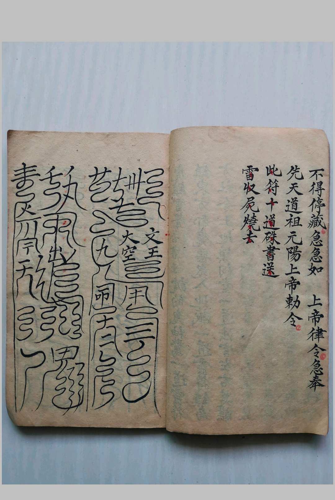 图片[5]-中华古籍网-专注古书收集先天收尸削影杂法本 刘焜燿抄本 33双页-中华古籍网-专注古书收集中华古籍网-专注古书收集