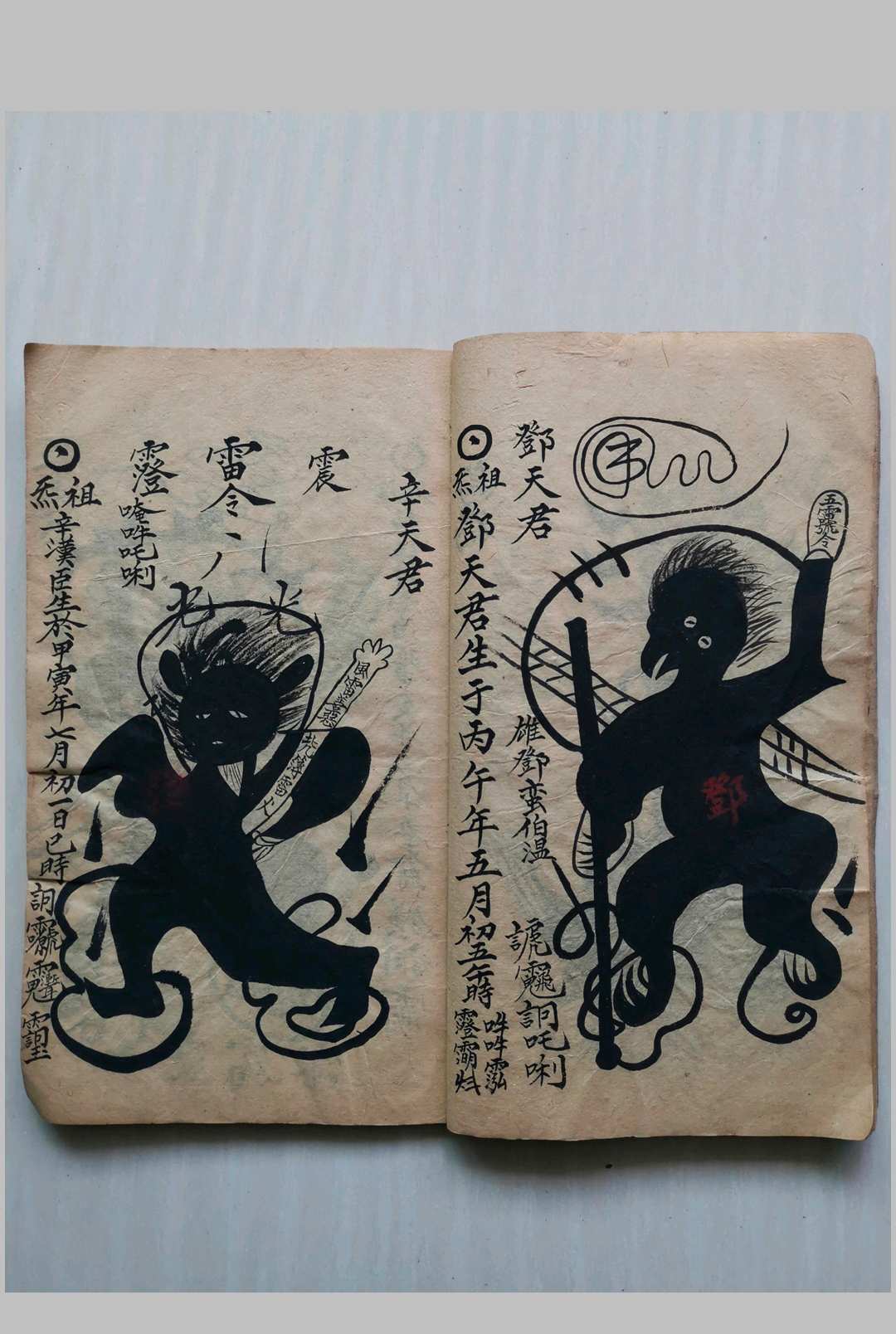 图片[7]-中华古籍网-专注古书收集先天收尸削影杂法本 刘焜燿抄本 33双页-中华古籍网-专注古书收集中华古籍网-专注古书收集