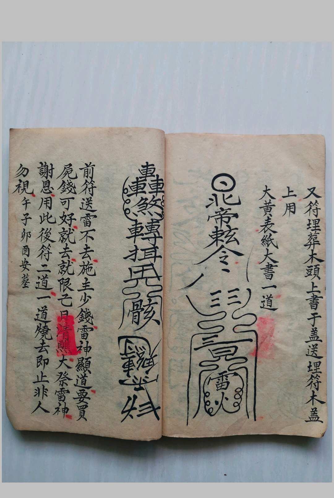 图片[8]-中华古籍网-专注古书收集先天收尸削影杂法本 刘焜燿抄本 33双页-中华古籍网-专注古书收集中华古籍网-专注古书收集