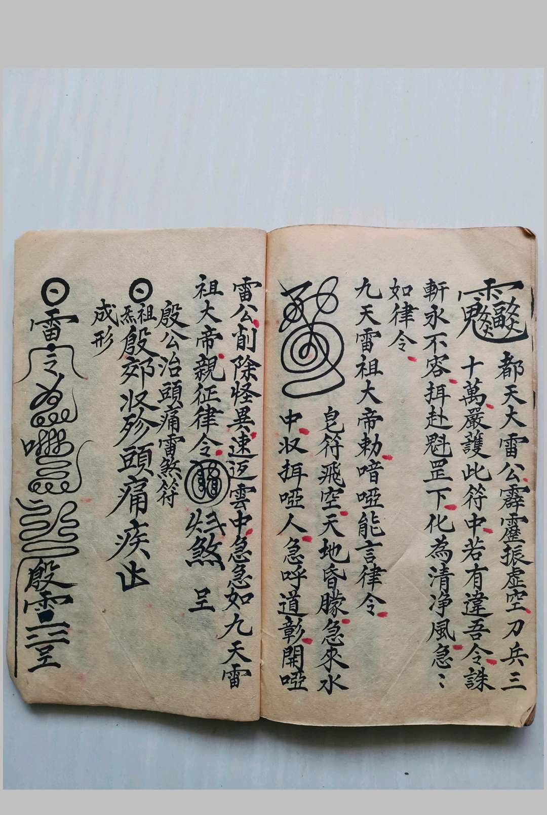图片[11]-中华古籍网-专注古书收集先天收尸削影杂法本 刘焜燿抄本 33双页-中华古籍网-专注古书收集中华古籍网-专注古书收集