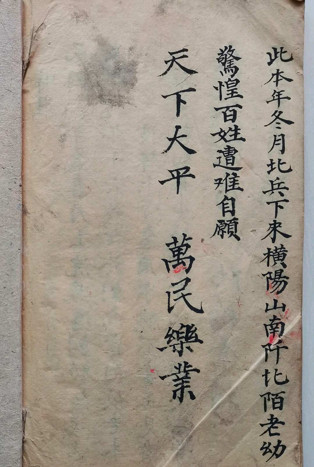 图片[12]-中华古籍网-专注古书收集先天收尸削影杂法本 刘焜燿抄本 33双页-中华古籍网-专注古书收集中华古籍网-专注古书收集