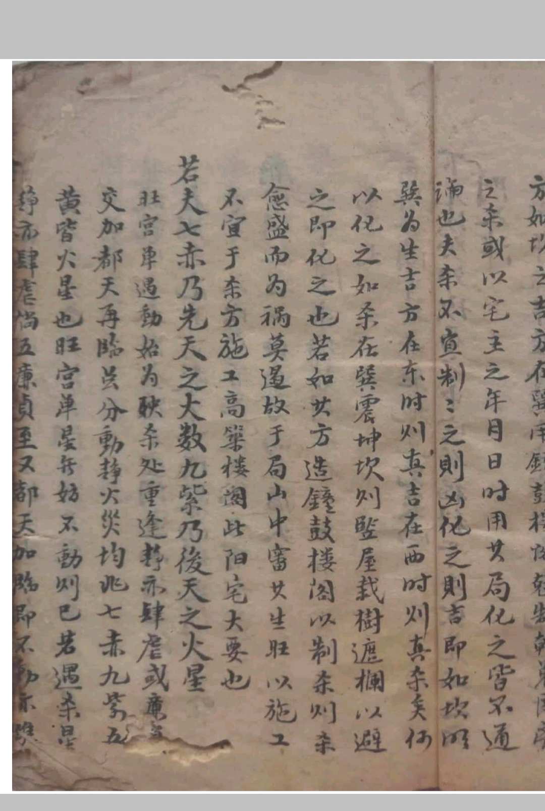 图片[4]-中华古籍网-专注古书收集冷岷山  阳宅紫白赋-中华古籍网-专注古书收集中华古籍网-专注古书收集