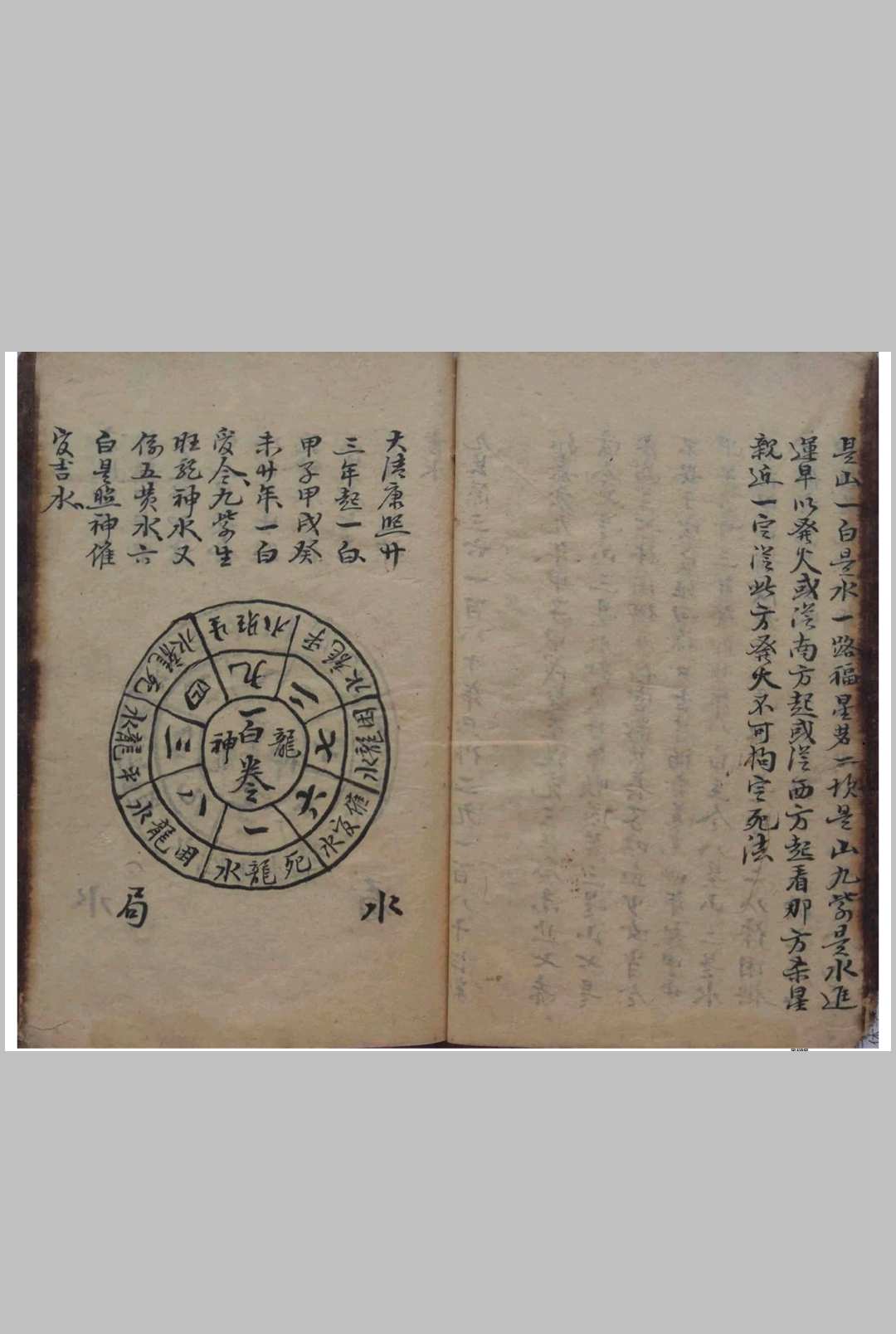 图片[11]-中华古籍网-专注古书收集冷岷山  阳宅紫白赋-中华古籍网-专注古书收集中华古籍网-专注古书收集