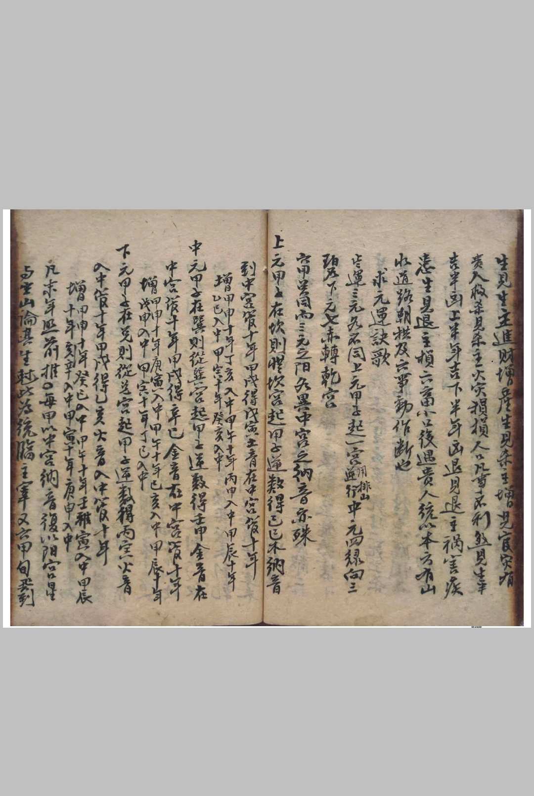 图片[10]-中华古籍网-专注古书收集冷岷山  阳宅紫白赋-中华古籍网-专注古书收集中华古籍网-专注古书收集