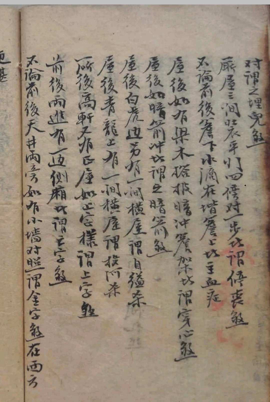 图片[21]-中华古籍网-专注古书收集冷岷山  阳宅紫白赋-中华古籍网-专注古书收集中华古籍网-专注古书收集