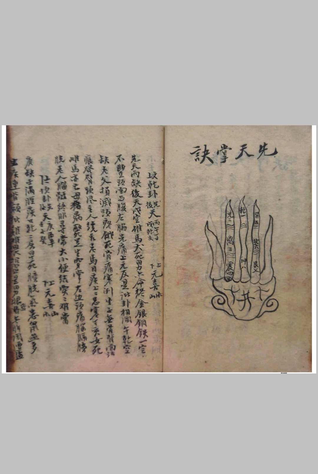 图片[8]-中华古籍网-专注古书收集冷岷山  阳宅紫白赋-中华古籍网-专注古书收集中华古籍网-专注古书收集