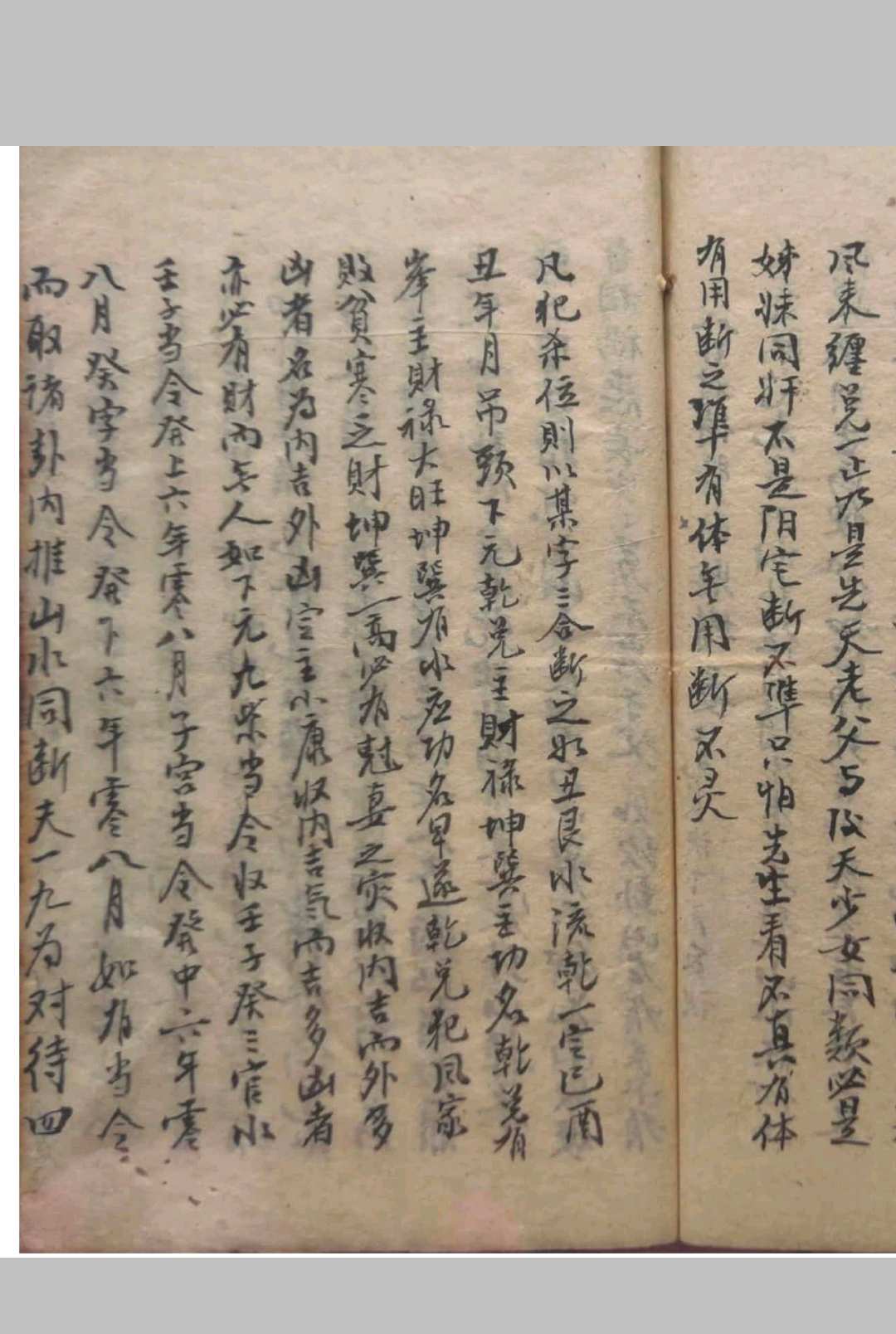 图片[20]-中华古籍网-专注古书收集冷岷山  阳宅紫白赋-中华古籍网-专注古书收集中华古籍网-专注古书收集