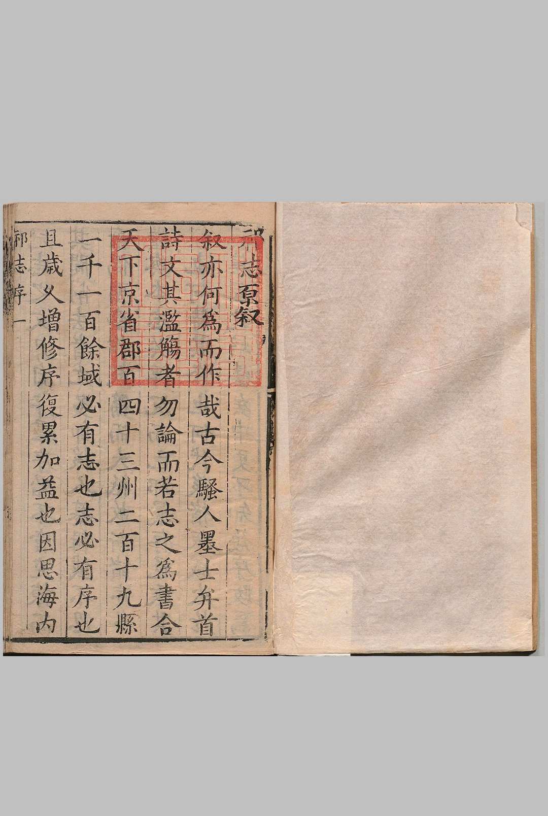 祁阳县志 10卷 刘道著 清康熙19年中华古籍网-专注古书收集中华古籍网