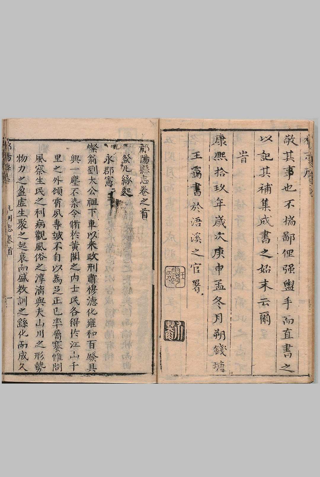图片[3]中华古籍网-专注古书收集祁阳县志 10卷 刘道著 清康熙19年中华古籍网-专注古书收集中华古籍网