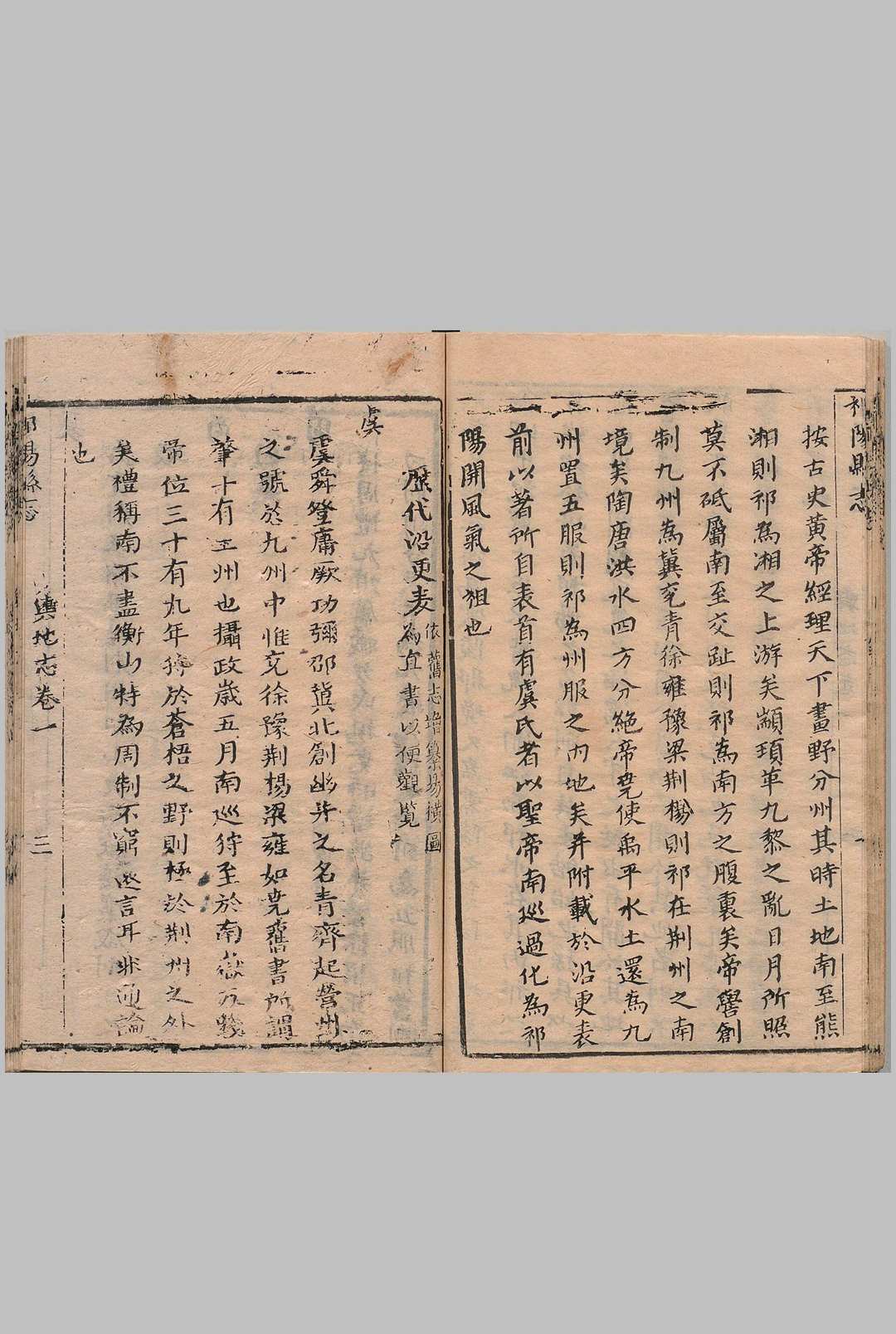 图片[7]中华古籍网-专注古书收集祁阳县志 10卷 刘道著 清康熙19年中华古籍网-专注古书收集中华古籍网
