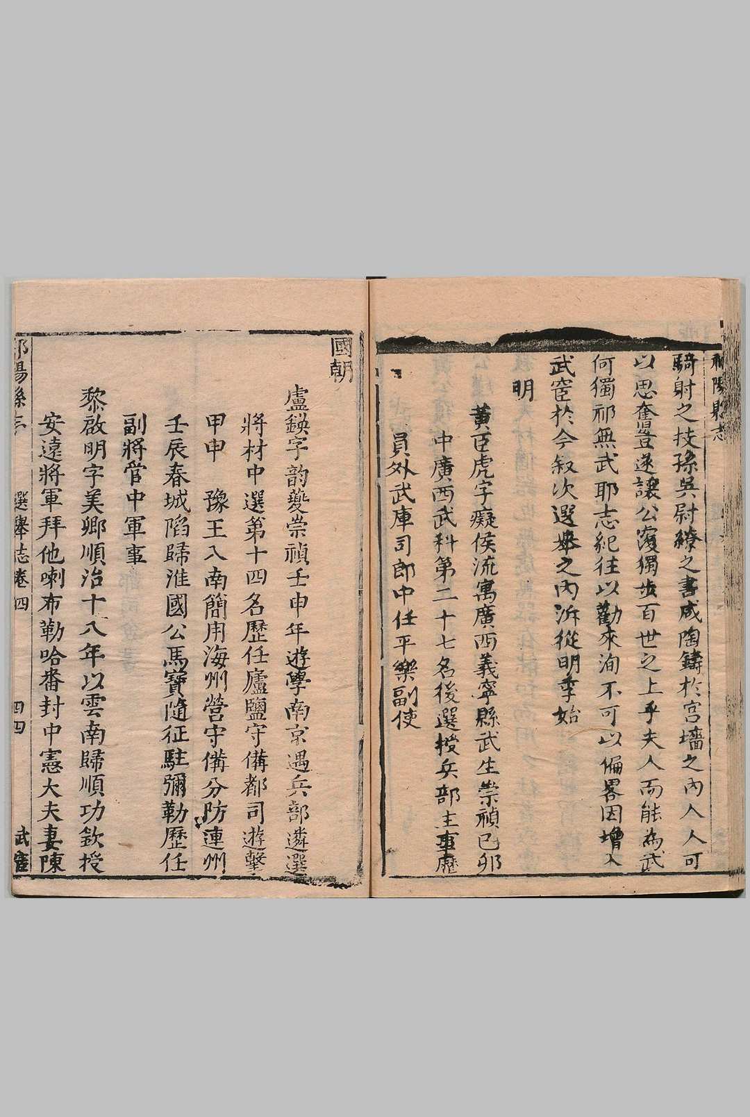 图片[6]中华古籍网-专注古书收集祁阳县志 10卷 刘道著 清康熙19年中华古籍网-专注古书收集中华古籍网