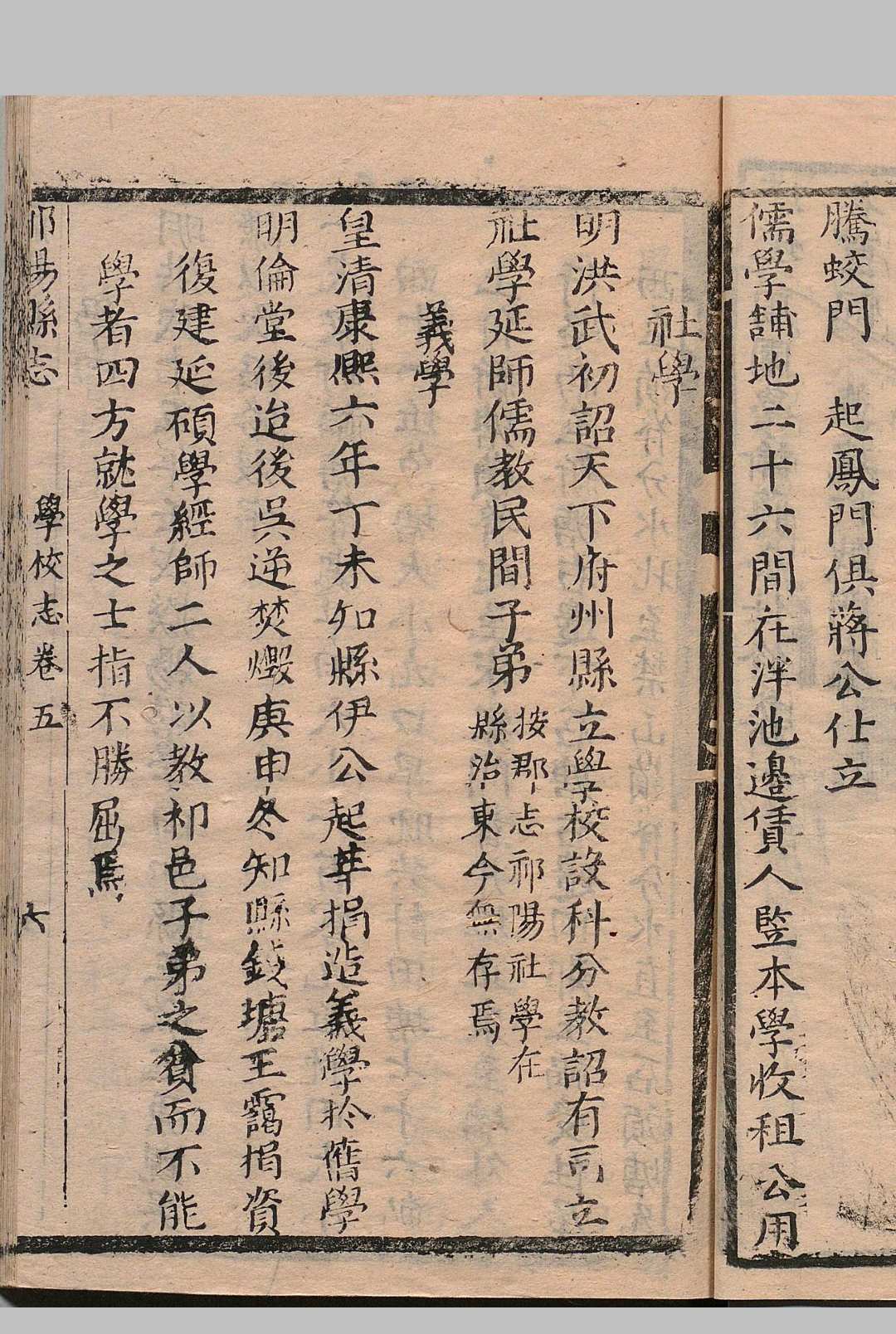 图片[8]中华古籍网-专注古书收集祁阳县志 10卷 刘道著 清康熙19年中华古籍网-专注古书收集中华古籍网