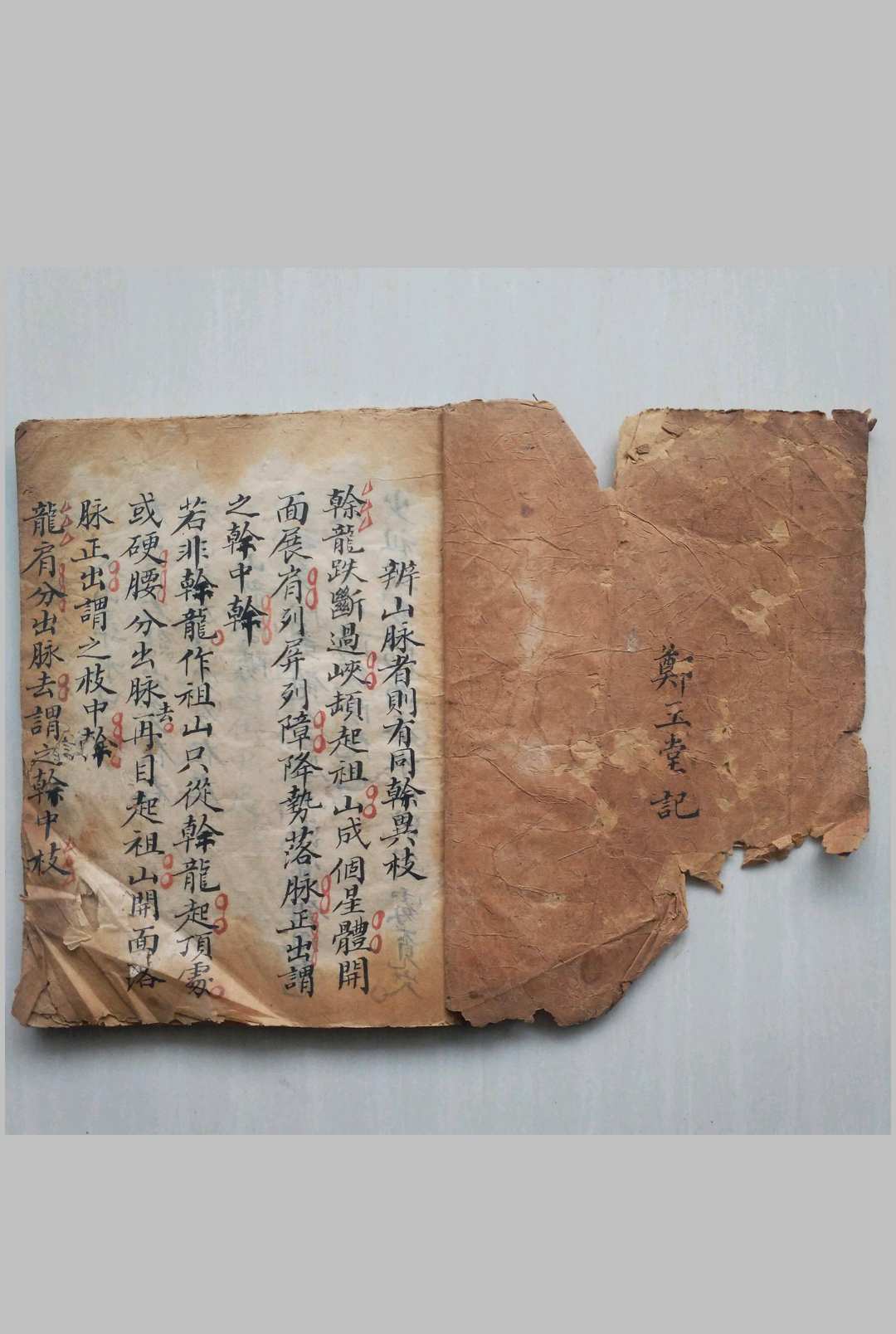 图片[2]-中华古籍网-专注古书收集地理便览-中华古籍网-专注古书收集中华古籍网-专注古书收集