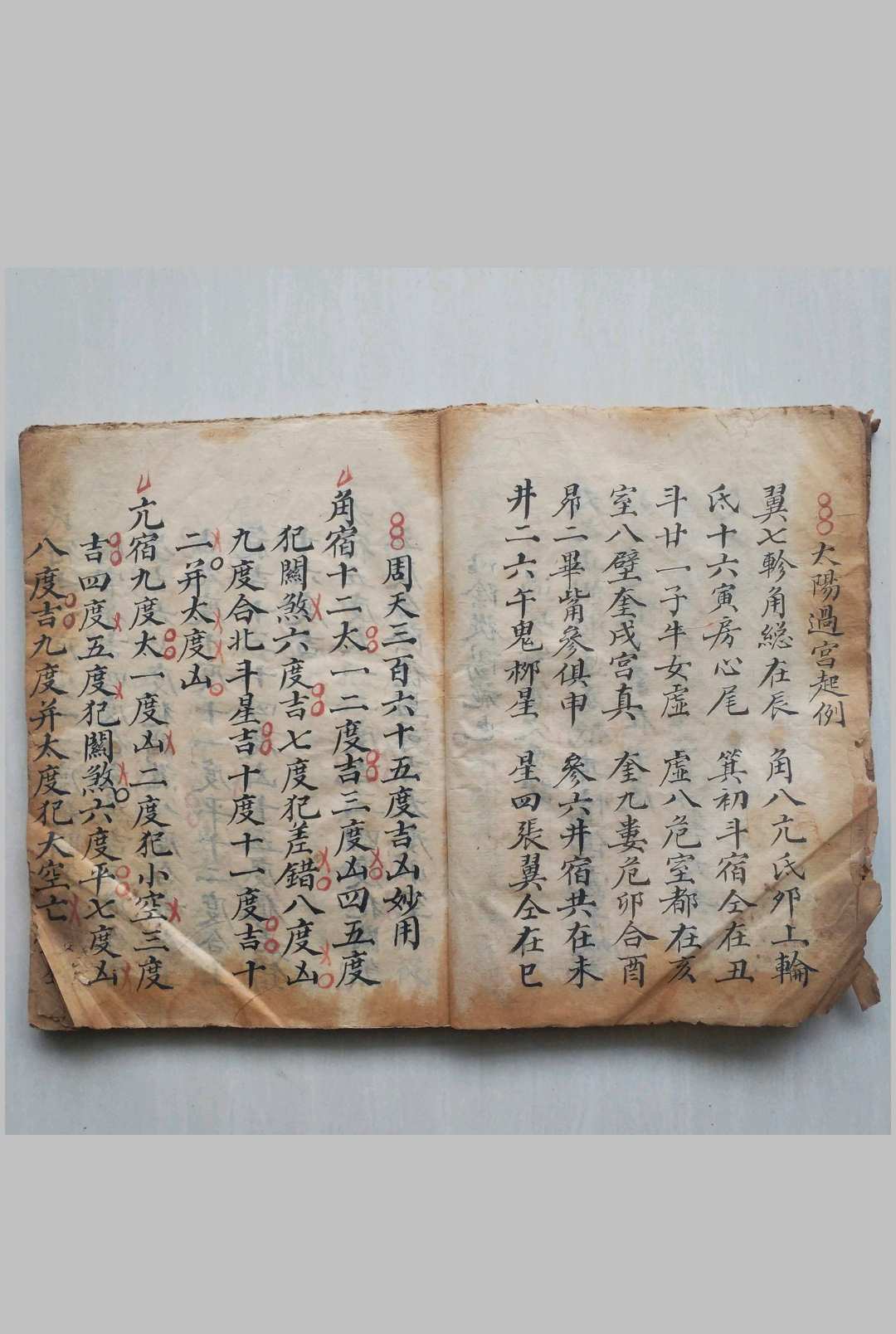 图片[5]-中华古籍网-专注古书收集地理便览-中华古籍网-专注古书收集中华古籍网-专注古书收集
