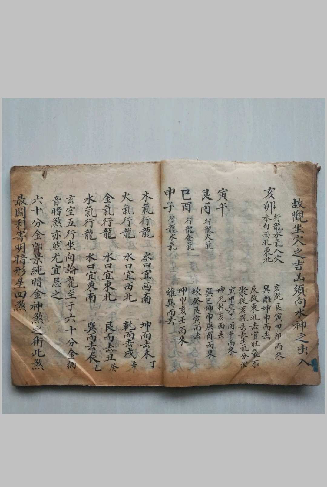 图片[4]-中华古籍网-专注古书收集地理便览-中华古籍网-专注古书收集中华古籍网-专注古书收集