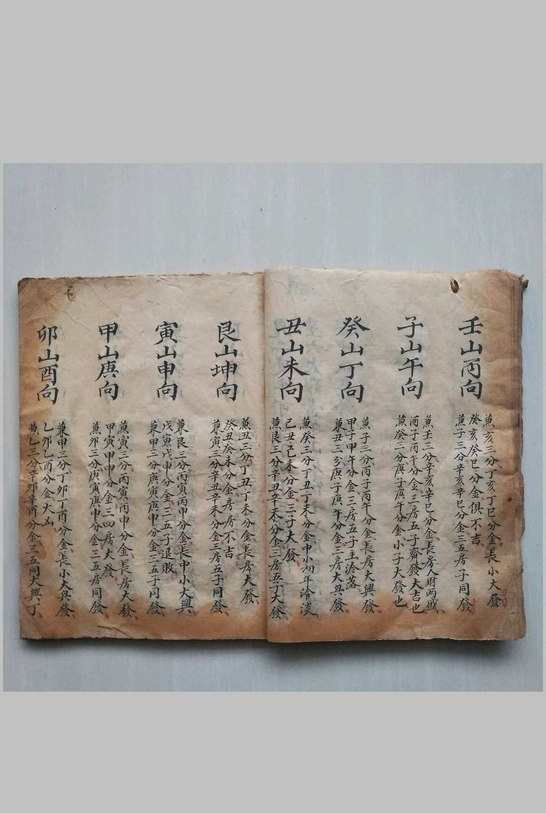 图片[12]-中华古籍网-专注古书收集地理便览-中华古籍网-专注古书收集中华古籍网-专注古书收集