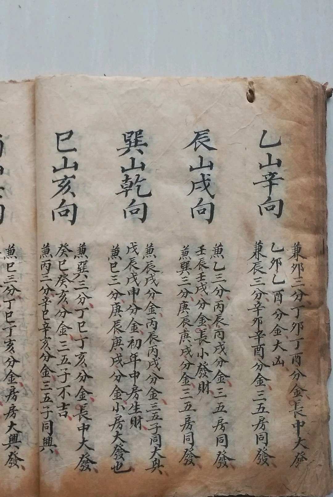 图片[6]-中华古籍网-专注古书收集地理便览-中华古籍网-专注古书收集中华古籍网-专注古书收集