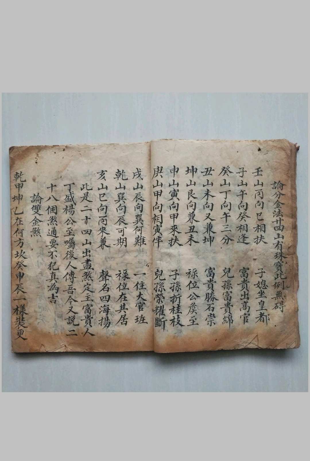 图片[9]-中华古籍网-专注古书收集地理便览-中华古籍网-专注古书收集中华古籍网-专注古书收集
