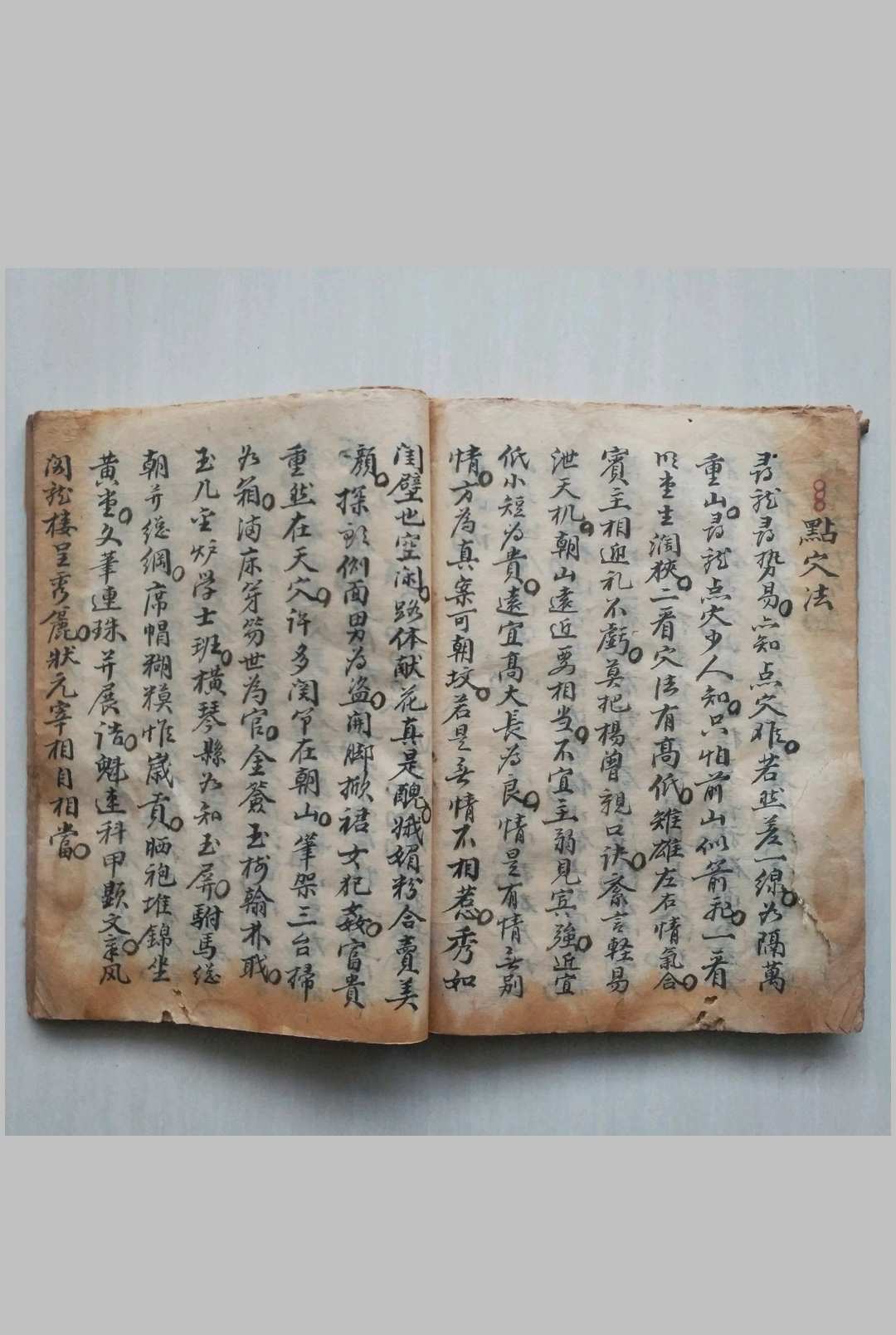 图片[14]-中华古籍网-专注古书收集地理便览-中华古籍网-专注古书收集中华古籍网-专注古书收集