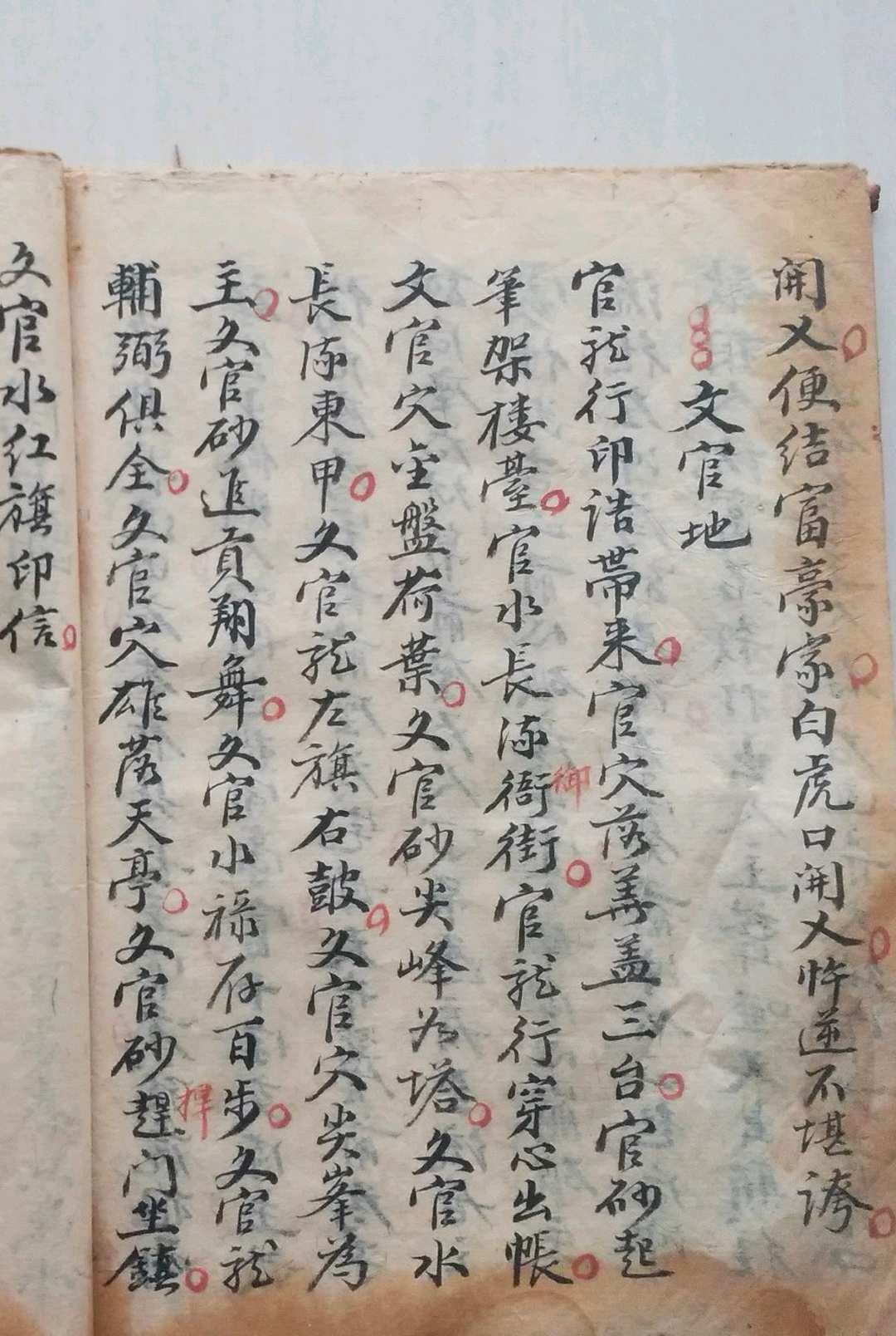 图片[19]-中华古籍网-专注古书收集地理便览-中华古籍网-专注古书收集中华古籍网-专注古书收集