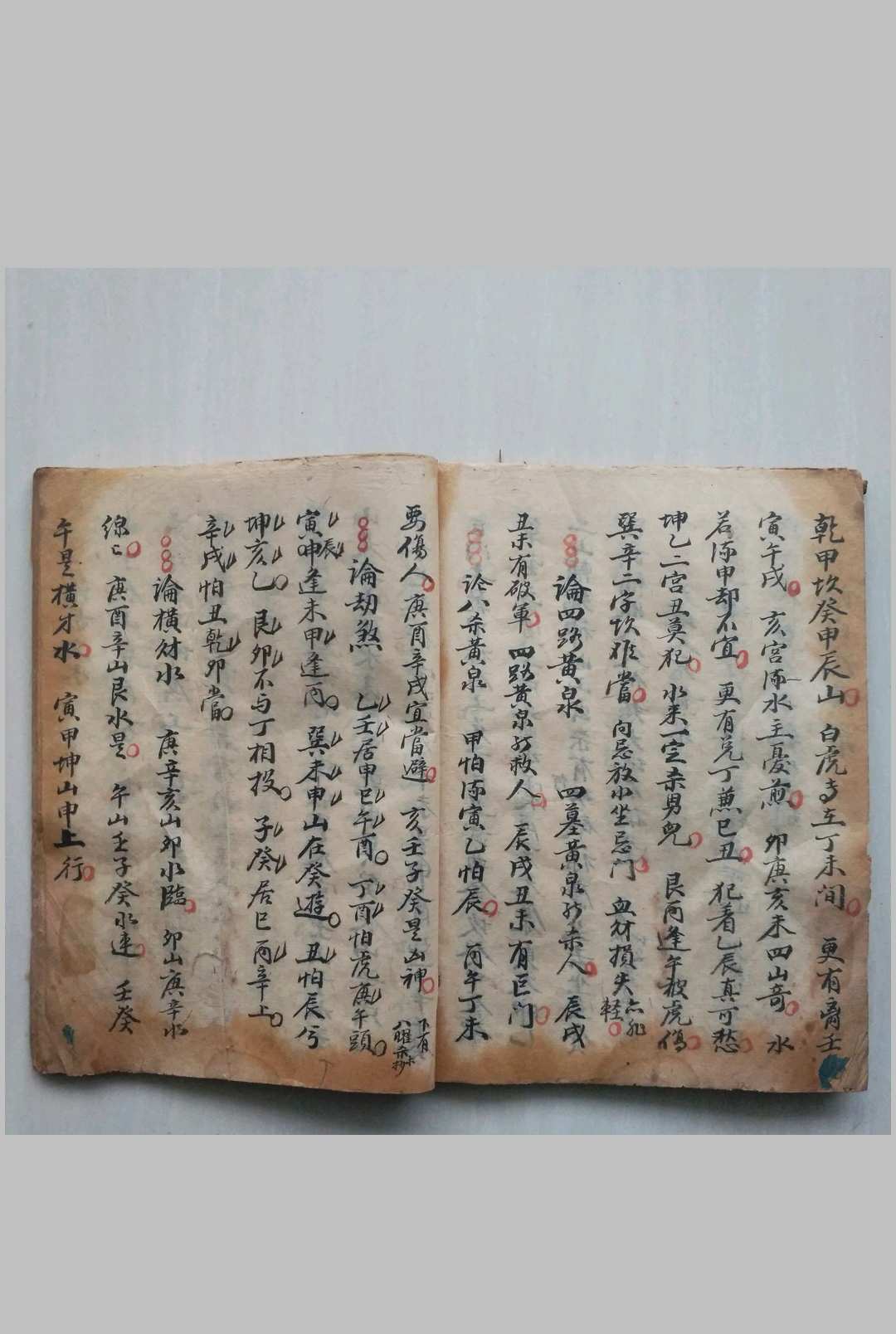 图片[15]-中华古籍网-专注古书收集地理便览-中华古籍网-专注古书收集中华古籍网-专注古书收集