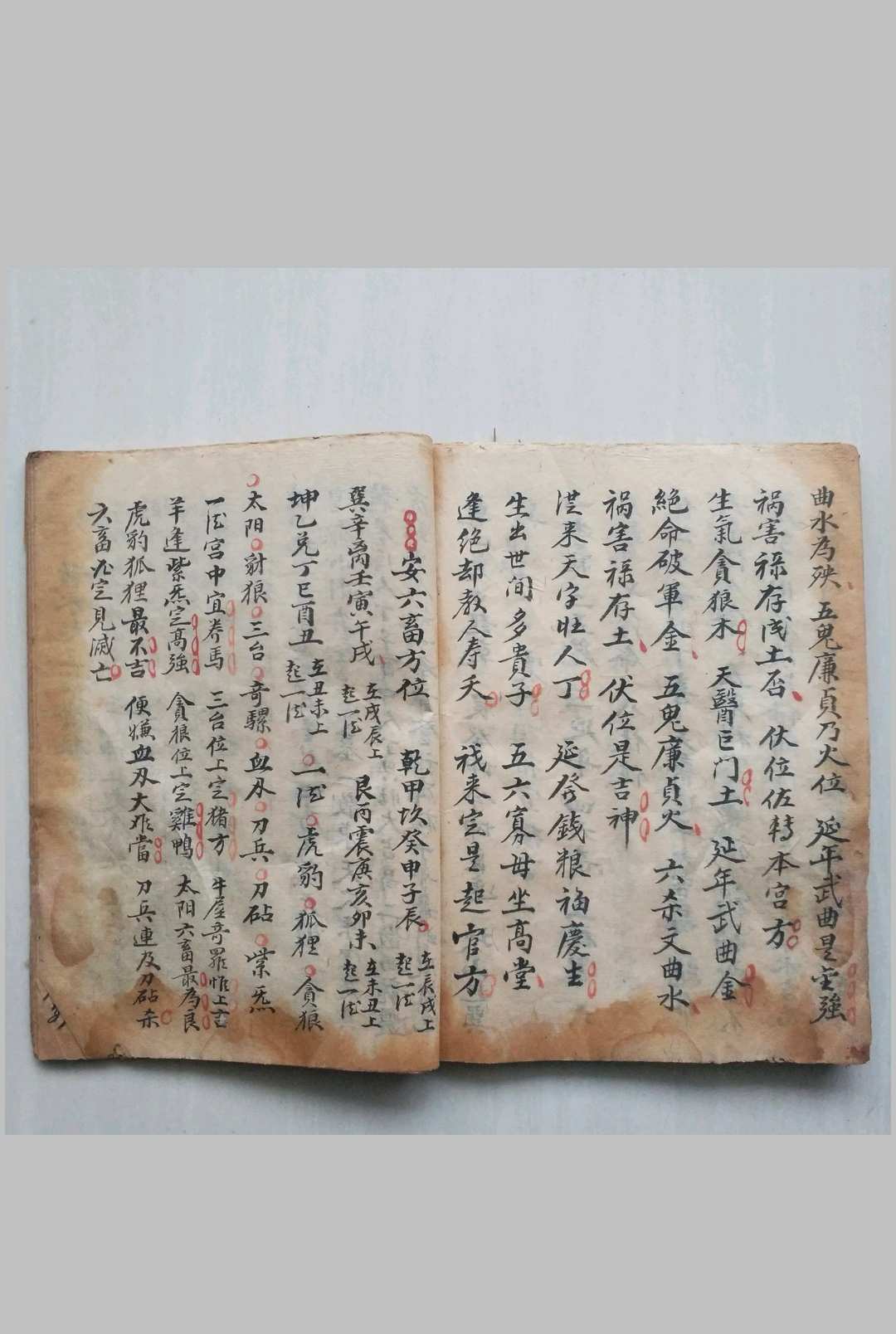 图片[13]-中华古籍网-专注古书收集地理便览-中华古籍网-专注古书收集中华古籍网-专注古书收集