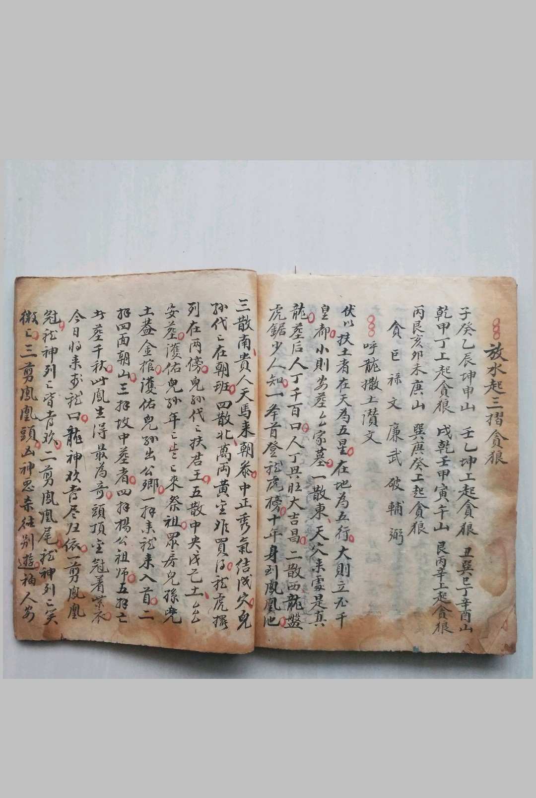图片[18]-中华古籍网-专注古书收集地理便览-中华古籍网-专注古书收集中华古籍网-专注古书收集