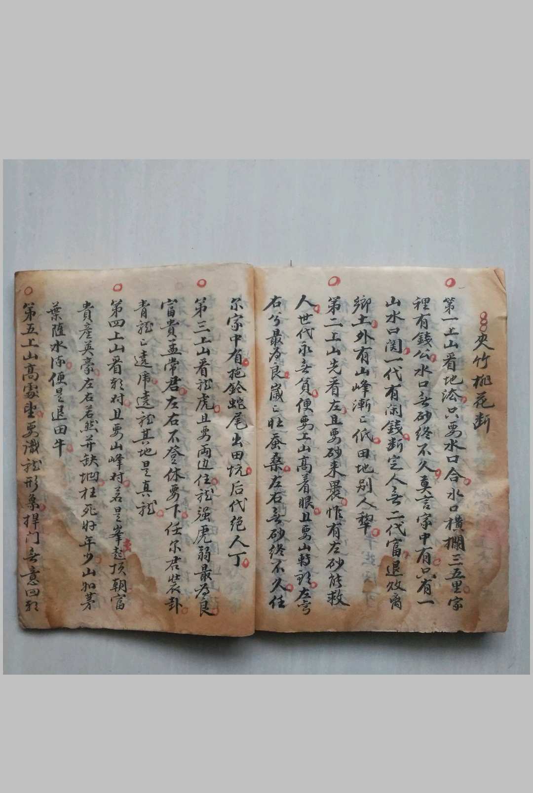 图片[16]-中华古籍网-专注古书收集地理便览-中华古籍网-专注古书收集中华古籍网-专注古书收集