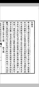 地理拾铅峦头理气合编  清 程承瀚 撰中华古籍网-专注古书收集中华古籍网