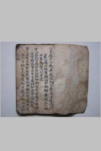 看怪犯方秘本-中华古籍网-专注古书收集中华古籍网-专注古书收集