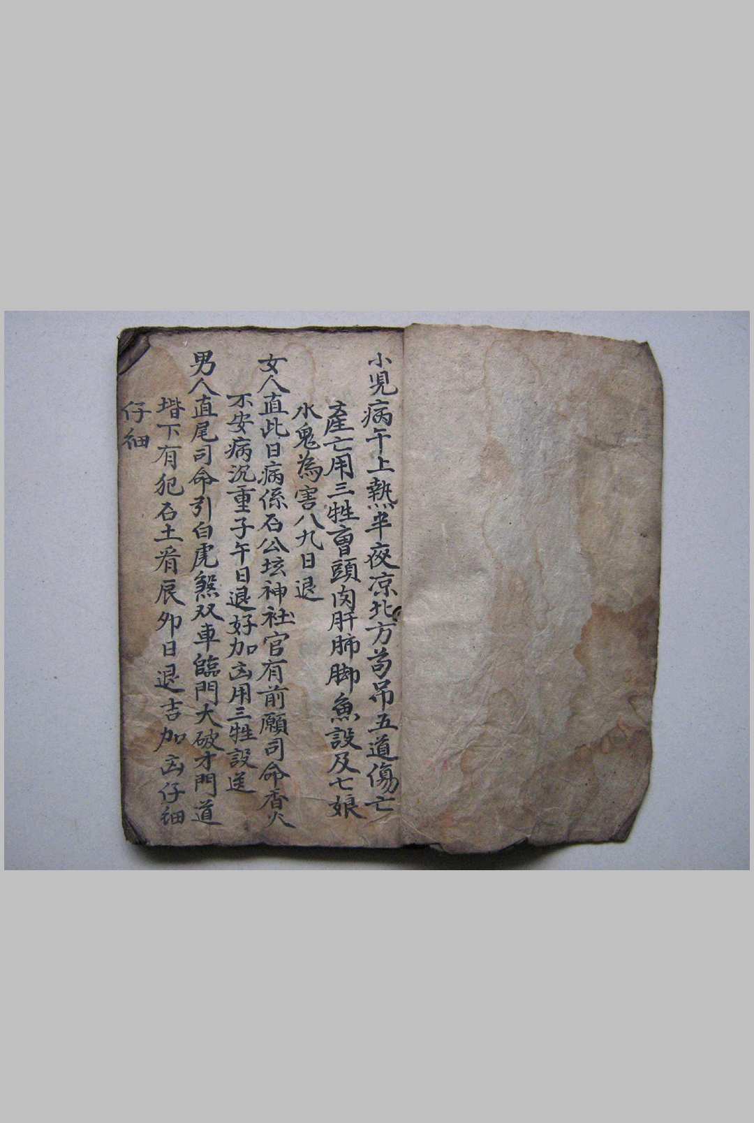 看怪犯方秘本-中华古籍网-专注古书收集中华古籍网-专注古书收集