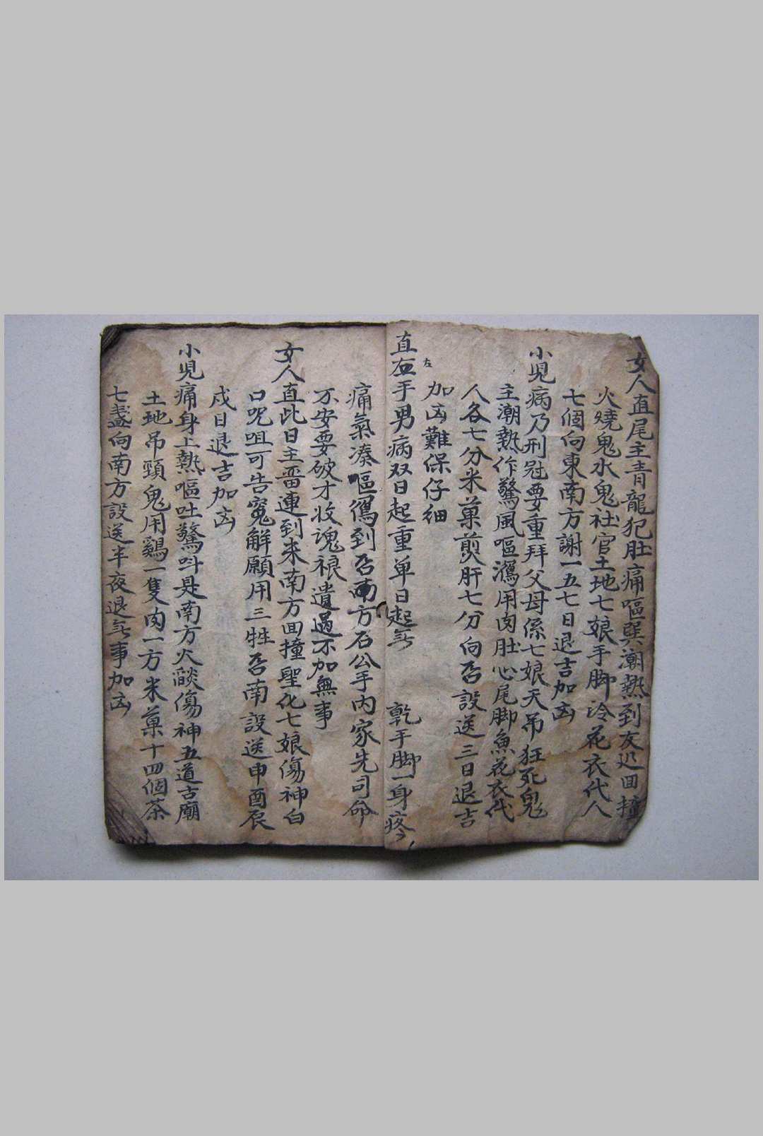 图片[2]-中华古籍网-专注古书收集看怪犯方秘本-中华古籍网-专注古书收集中华古籍网-专注古书收集