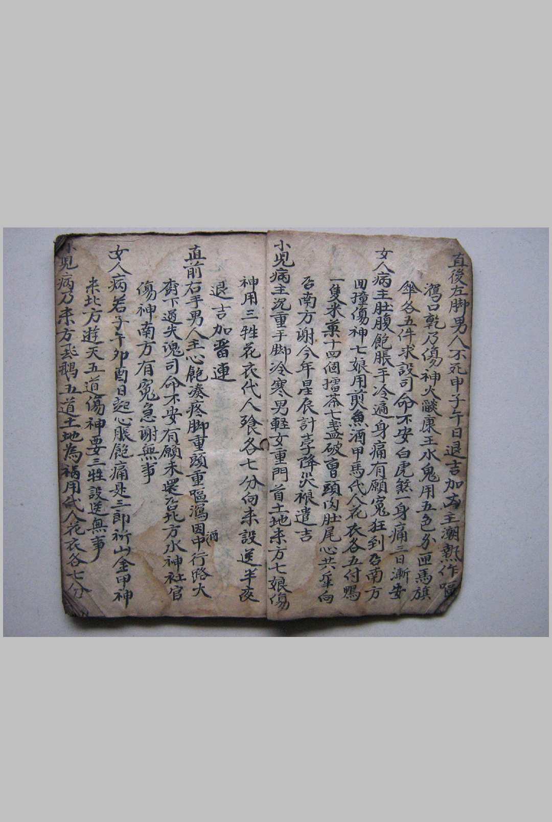 图片[3]-中华古籍网-专注古书收集看怪犯方秘本-中华古籍网-专注古书收集中华古籍网-专注古书收集
