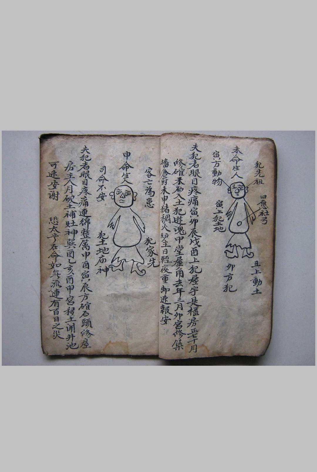 图片[5]-中华古籍网-专注古书收集看怪犯方秘本-中华古籍网-专注古书收集中华古籍网-专注古书收集