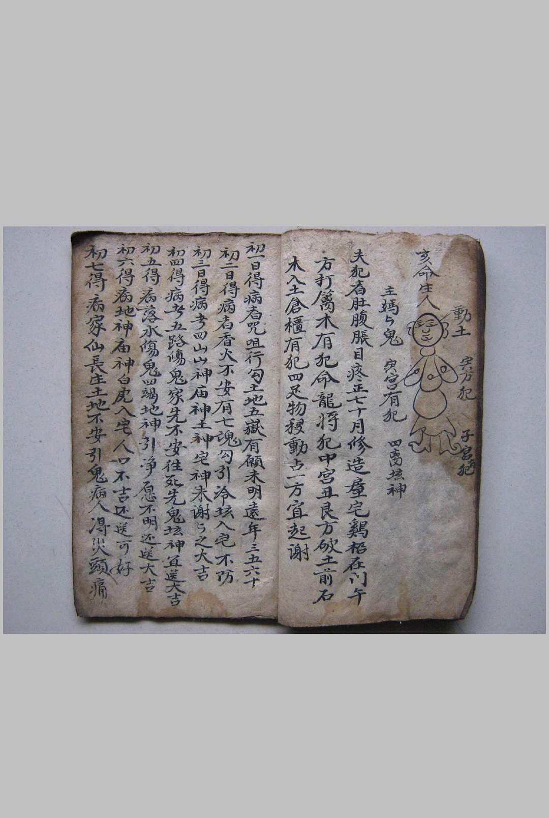 图片[9]-中华古籍网-专注古书收集看怪犯方秘本-中华古籍网-专注古书收集中华古籍网-专注古书收集