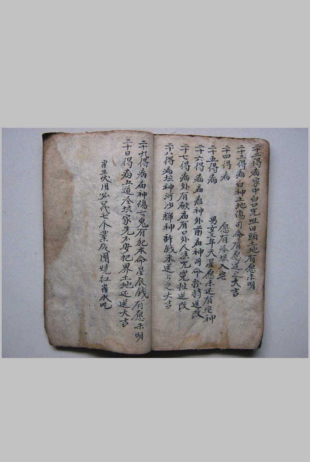 图片[10]-中华古籍网-专注古书收集看怪犯方秘本-中华古籍网-专注古书收集中华古籍网-专注古书收集