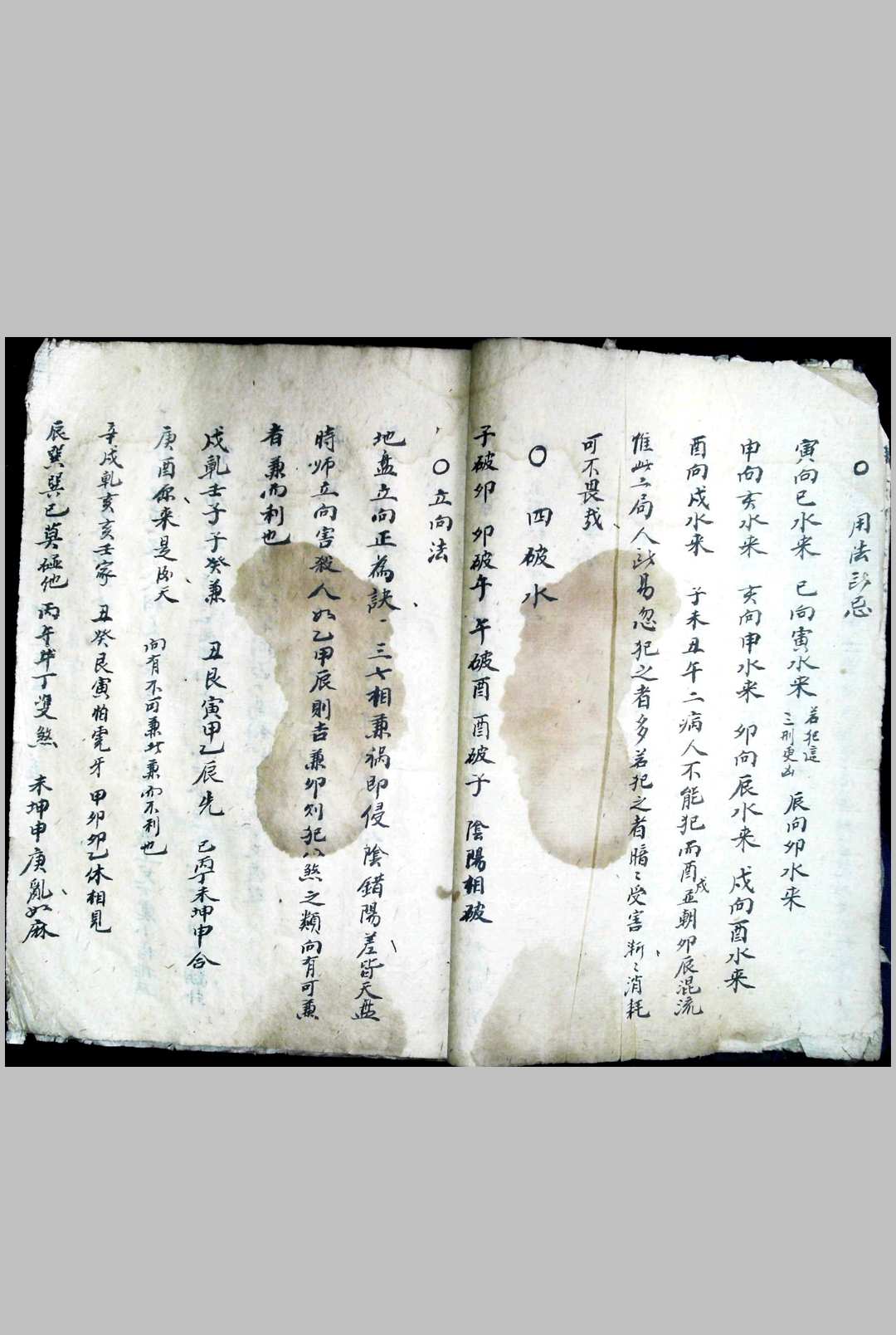 图片[3]-中华古籍网-专注古书收集杨公地理水法-中华古籍网-专注古书收集中华古籍网-专注古书收集