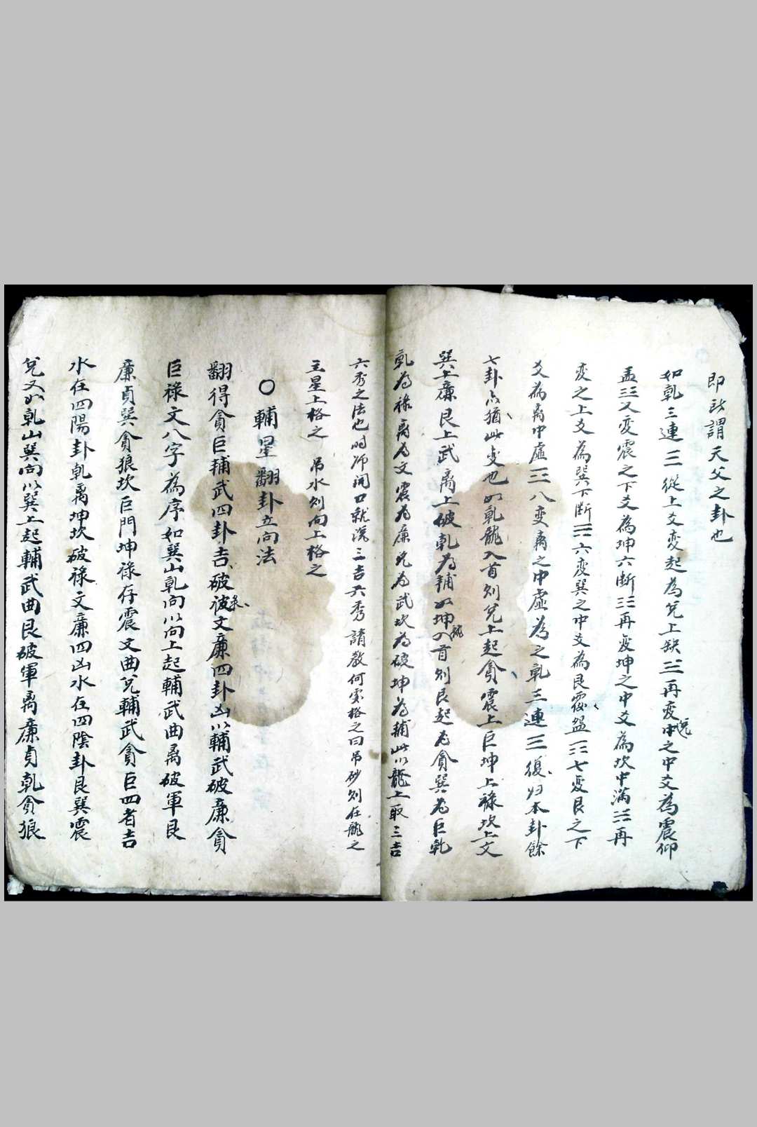 图片[9]-中华古籍网-专注古书收集杨公地理水法-中华古籍网-专注古书收集中华古籍网-专注古书收集