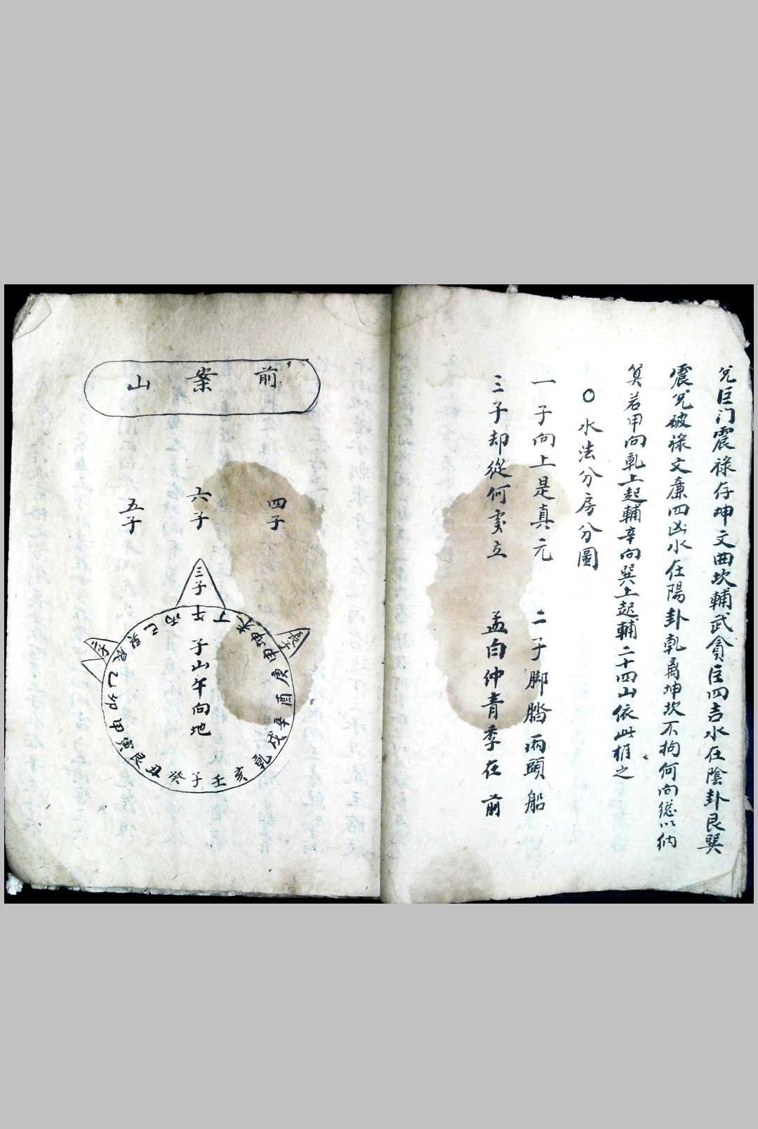 图片[11]-中华古籍网-专注古书收集杨公地理水法-中华古籍网-专注古书收集中华古籍网-专注古书收集