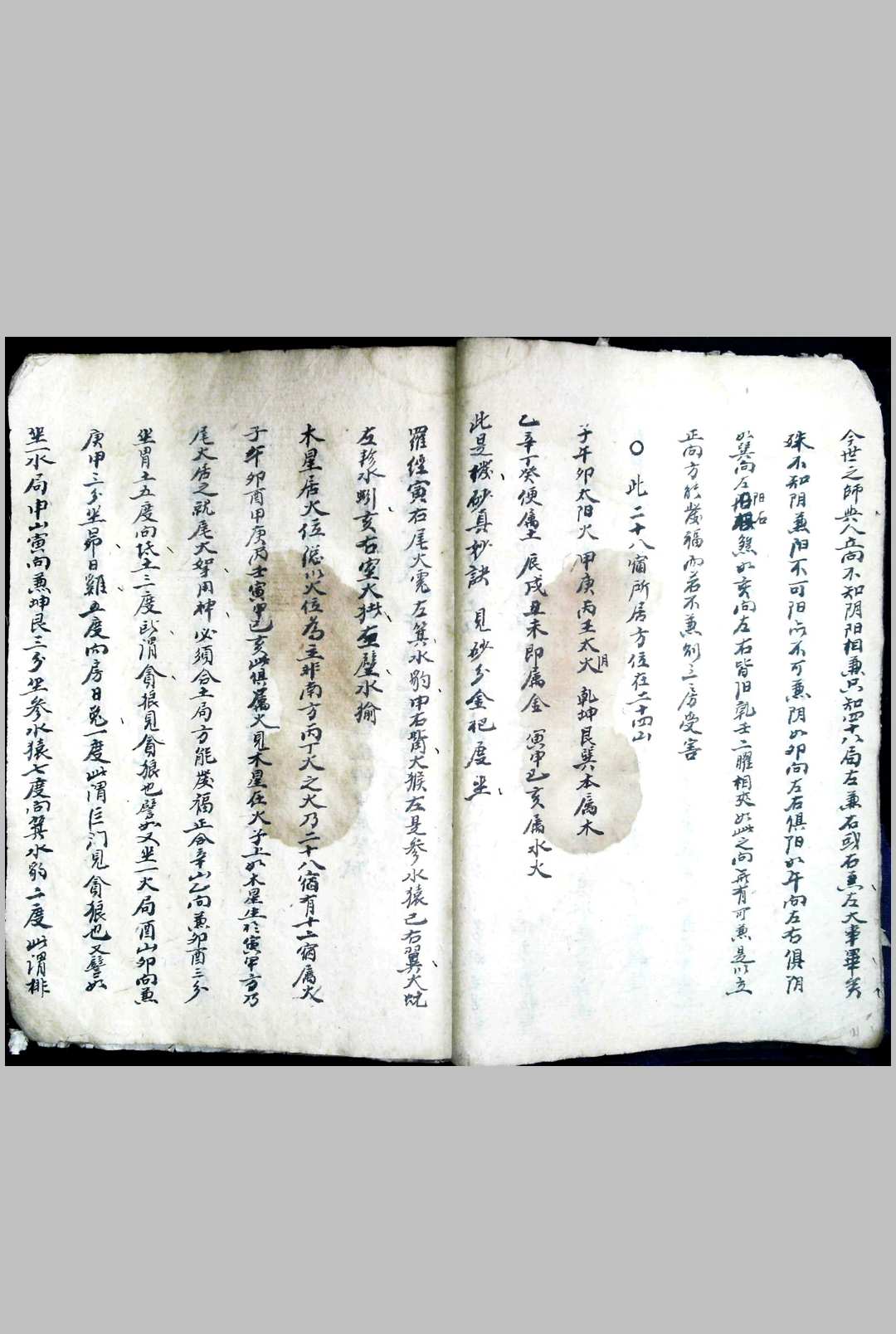 图片[6]-中华古籍网-专注古书收集杨公地理水法-中华古籍网-专注古书收集中华古籍网-专注古书收集